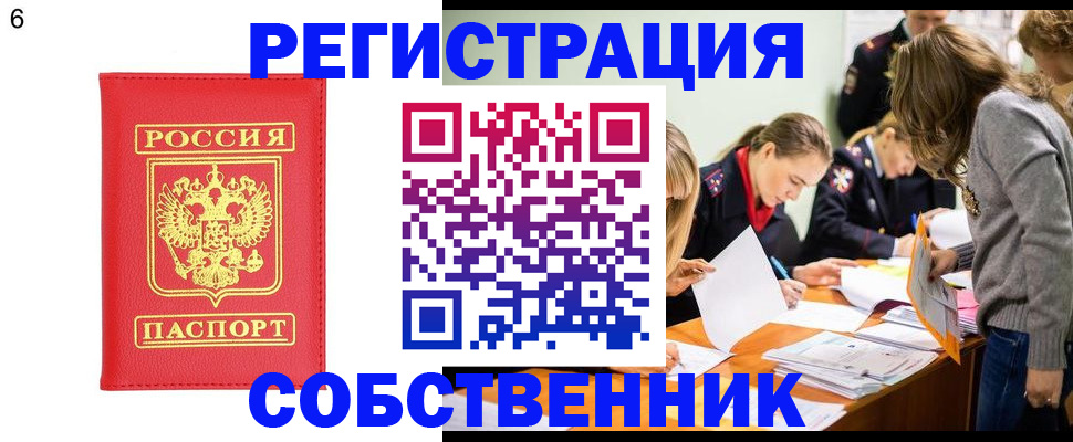 временная регистрация в Арсеньеве