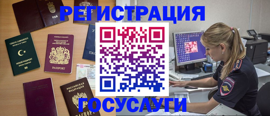 прописка для школы в Арсеньеве