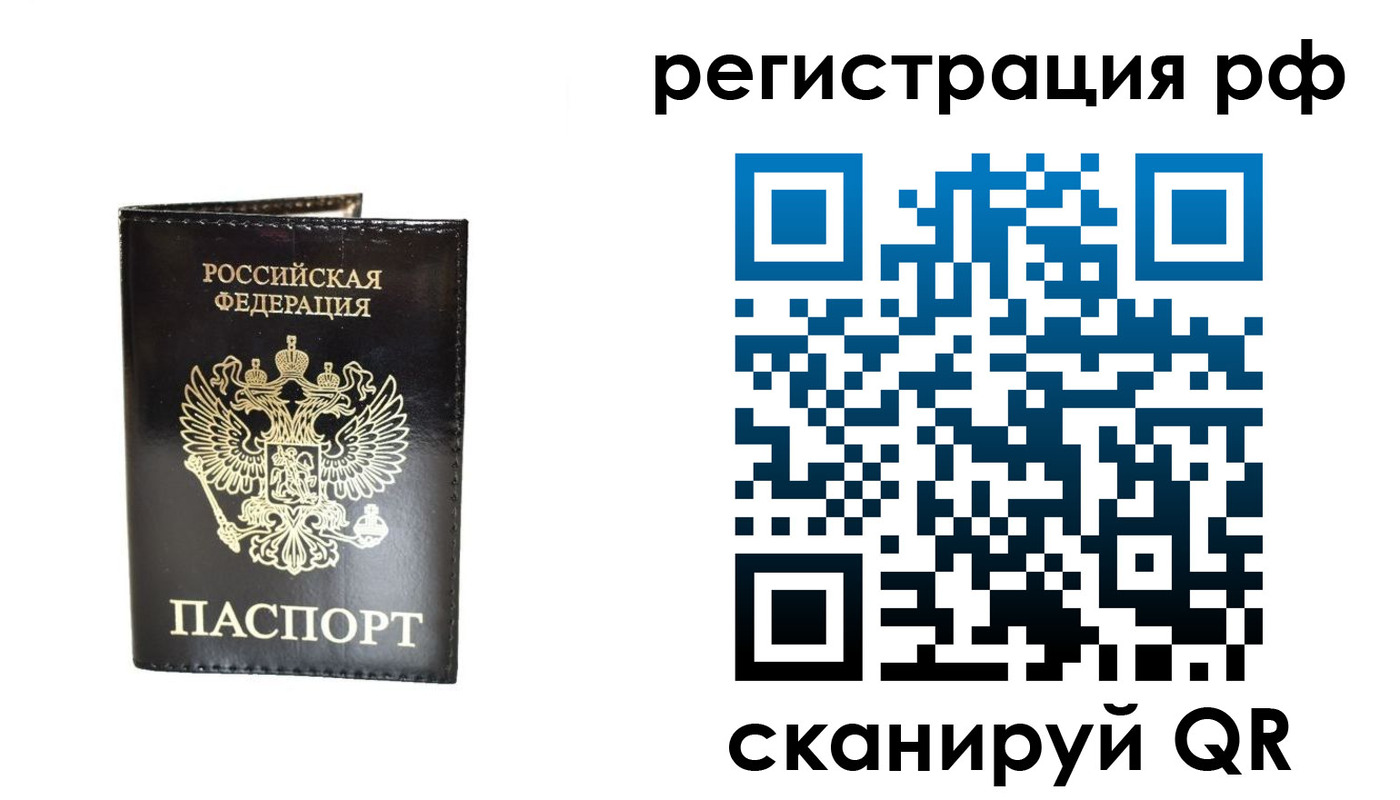 прописка от собственника в Арсеньеве