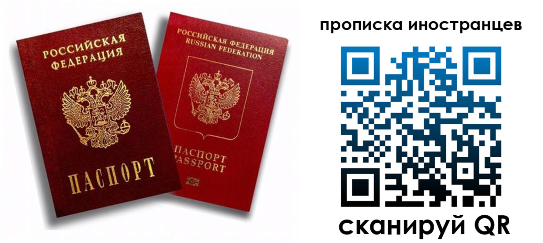 прописка паспорт в Арсеньеве