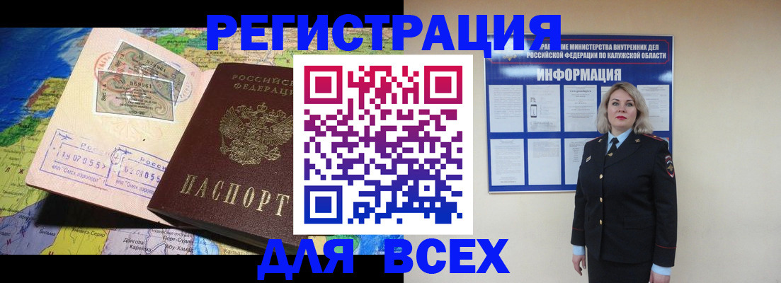 купить прописку в Арсеньеве