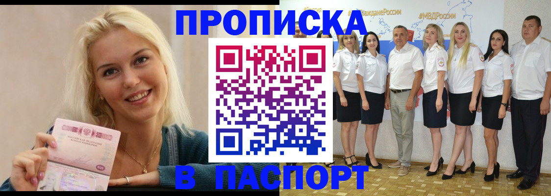 регистрация в Арсеньеве