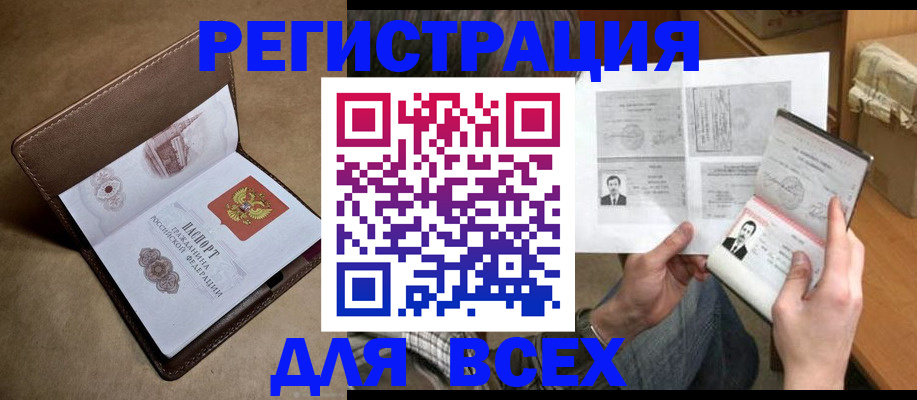 временная регистрация поиск в Арсеньеве