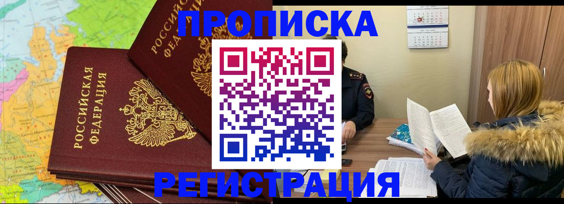 временная регистрация поиск в Арсеньеве