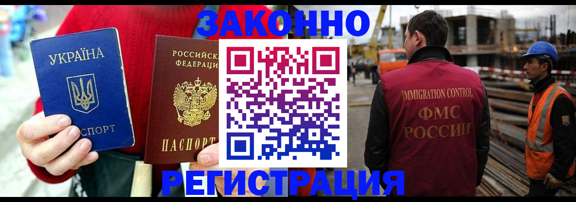 временная регистрация для всех в Арсеньеве