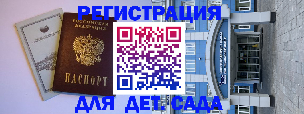 купить прописку в Арсеньеве